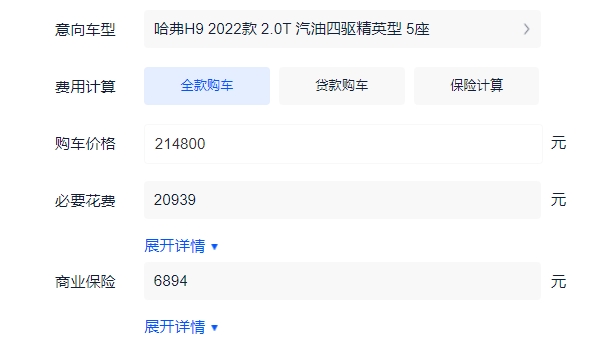 哈弗H9售价及图片 哈弗H9最新款售价21.48万元