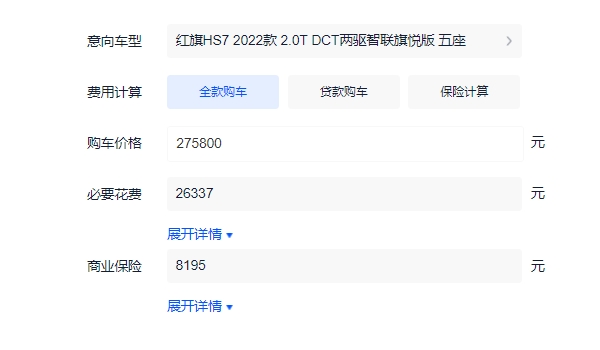 红旗HS7售价及图片 全新红旗HS7售价27.58万元